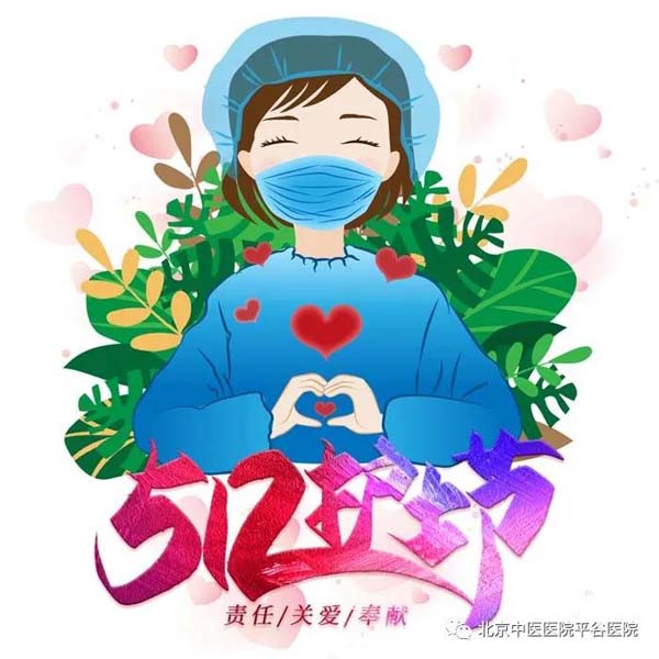 12国际护士节系列活动